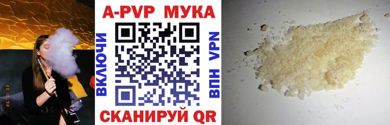 кракен ССЫЛКА  купить  цена  Отрадная  А ПВП мука 