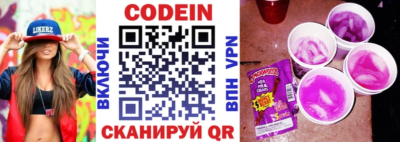 Кодеиновый сироп Lean напиток Lean (лин)  hydra ссылка  Отрадная 