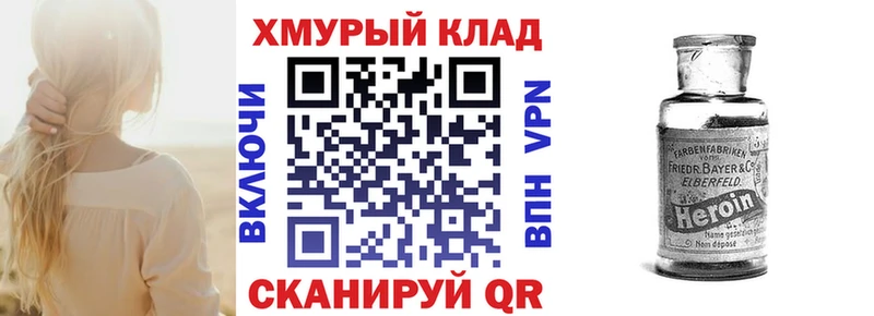 Героин гречка  где найти   Отрадная 