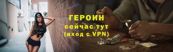 героин Армянск