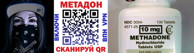Метадон VHQ  Отрадная 