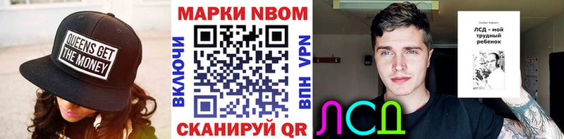 наркотики Отрадная Марки NBOMe 1500мкг